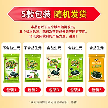 拍8件美好时光岩烧海苔2克共16袋[30元优惠券]-寻折猪