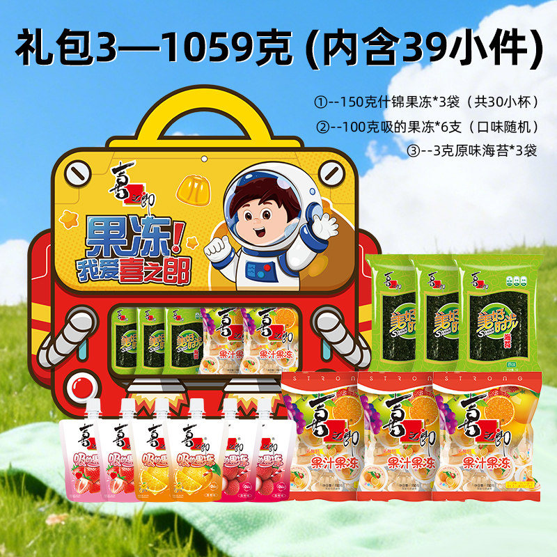 喜之郎美好时光果冻海苔儿童零食大礼包书包袋节日出游解馋小零食