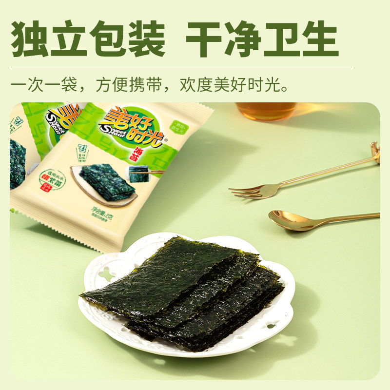 美好时光岩烧海苔2克儿童休闲零食解馋即食紫菜拌饭海苔片