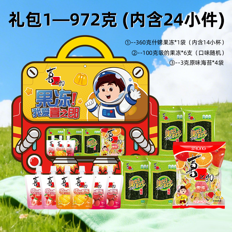 喜之郎美好时光果冻海苔儿童零食大礼包书包袋节日出游解馋小零食