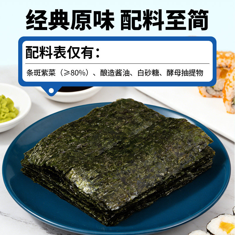 美好时光经典3克原味海苔*4袋儿童休闲小零食解馋即食紫菜海苔片
