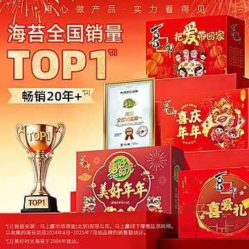 过了元旦就是年！美好时光年货礼盒提前囤！[10元优惠券]-寻折猪