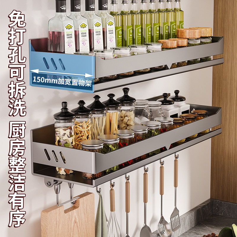 枪灰厨房置物架调料架免打孔壁挂式调味料品罐家用品墙上收纳架子,淘宝优惠券,粉丝福利购,淘宝优惠卷
