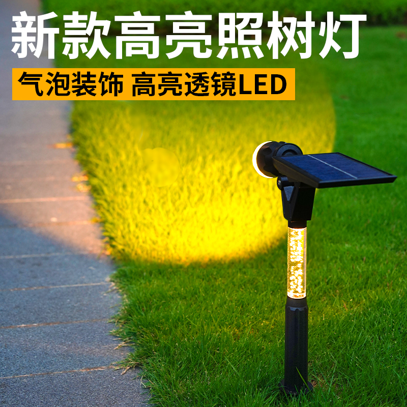 太阳能户外灯超亮射灯防水地插草坪灯家用室外景观庭院花园照树灯 - 图3