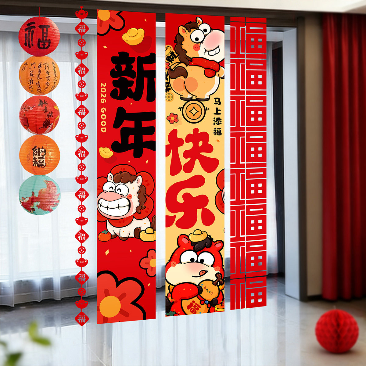 新年家庭氛围布置客厅电视沙发背景墙贴马年春节挂件装饰福字条幅,淘宝优惠券,粉丝福利购,淘宝优惠卷