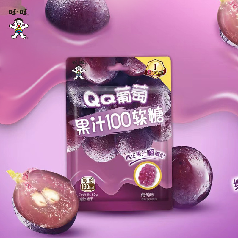 旺旺仔qq果汁100分60g大休闲软糖 甜檬食品糖果