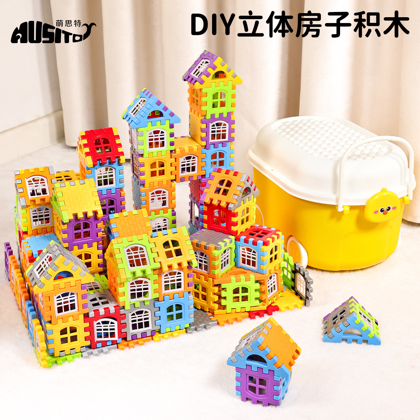 搭房子立体积木超大号拼装方块拼图3到6岁男女孩礼物儿童益智玩具,淘宝优惠券,粉丝福利购,淘宝优惠卷