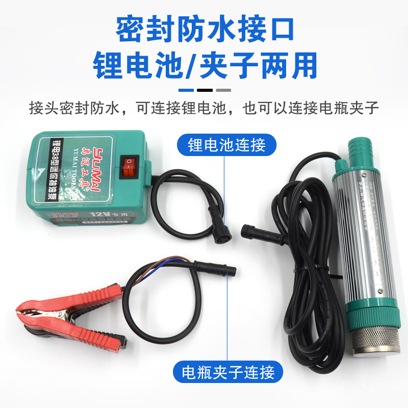 顺丰包邮12v锂电池抽油泵两用款油水两用柴电动抽油泵抽水泵 - 图1