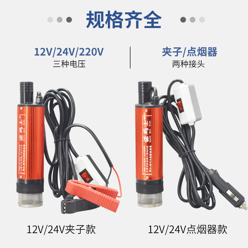 电动抽油泵12V柴油泵24V220v抽水泵3.9cm超细潜水两用自吸油抽子-图2