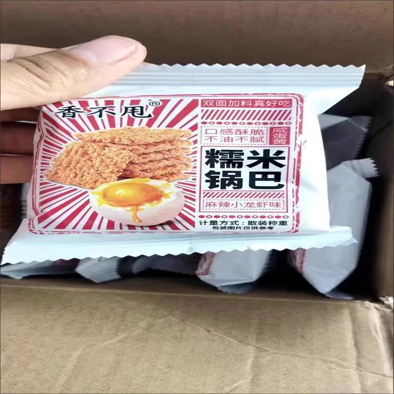 【抢】双面蟹黄糯米锅巴网红蛋黄锅巴独立包装整箱办公室小