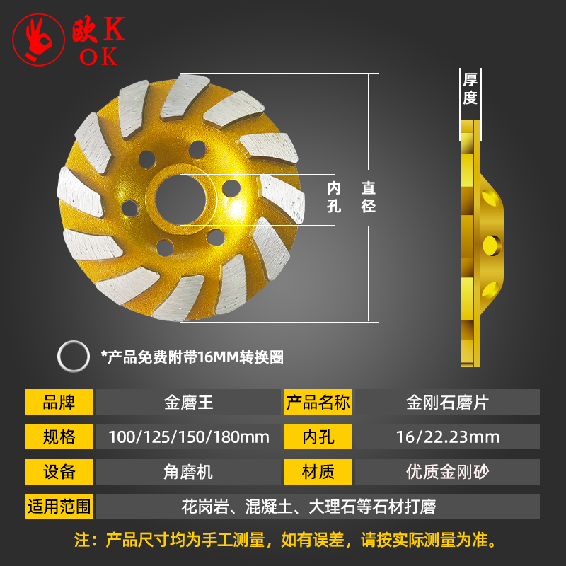 金刚石磨片磨光机混凝土打磨片大理石石材水泥地坪碗磨片砂轮磨轮