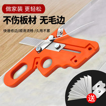 Woodworking Repair Edge Knife Eco plate Scraper Free of lacquered plate sealing edge Edging God Instrumental Plasterboard Arc Manual edge sealing machine