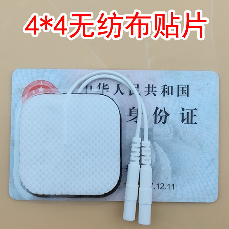 酸碱平dds生物电按摩器电疗仪配件插针式脉冲理疗贴阿是贴片,淘宝优惠券,粉丝福利购,淘宝优惠卷
