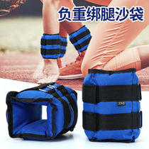 Sand Bag Tied Leg Tied Wrist Sandbag Running Minus Heavy Equipment Home Sports Fitness Training Small And Medium Equipment 2