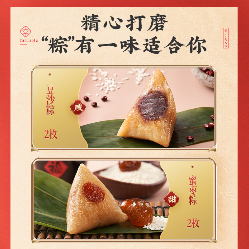陶陶居粽子飘香粽礼盒800g鲜肉粽豆沙碱水粽甜粽嘉兴粽子端午送礼 陶陶居粽子飘香粽礼盒800g鲜肉粽豆沙碱水粽甜粽嘉兴粽子端午送礼
