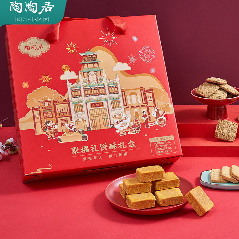 广州陶陶居酒家广式酥饼礼盒凤梨酥特产红茶酥合桃酥140周年手信