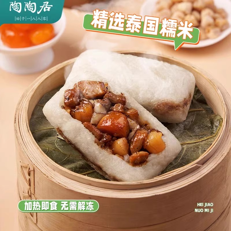 广州陶陶居酒家荷香糯米鸡广式茶楼速冻即食懒人方便早点早餐点心