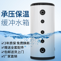 Buffer tank air energy heat pump pressure heat insulation enamel central air conditioning energy storage air energy water cycle ground heating