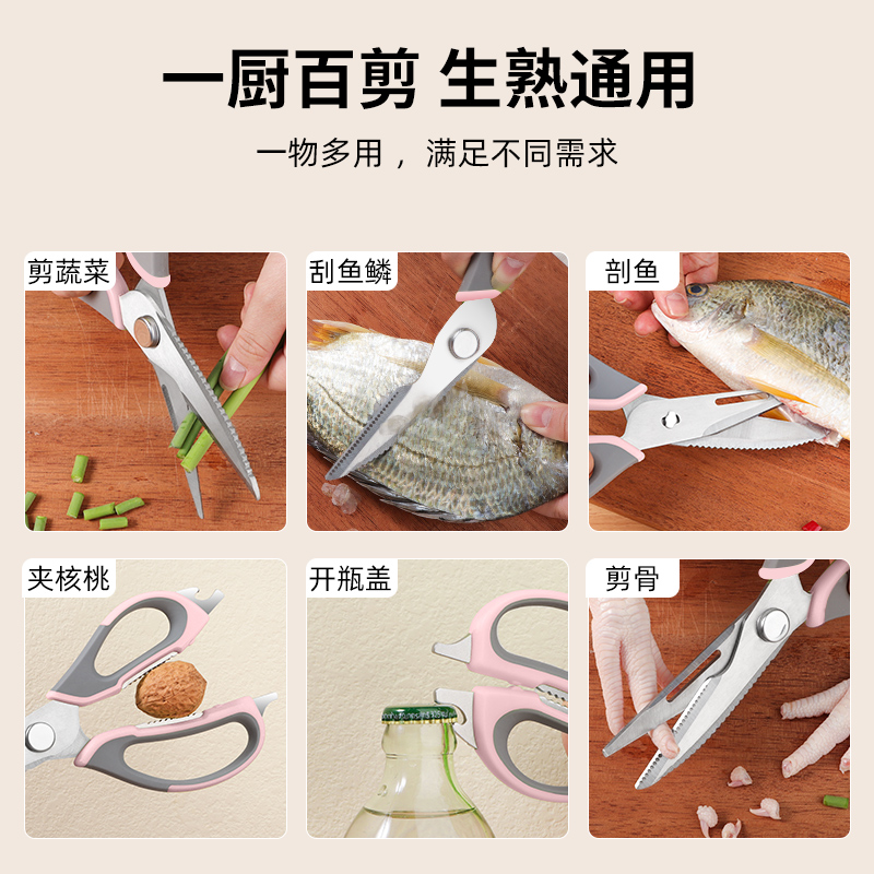 不锈钢家用多功能厨房锋利剪刀强力鸡骨剪烧烤辅食超快剪骨头专用