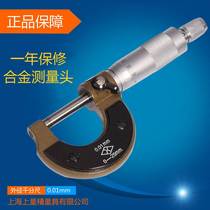 Shanghai outer diameter micrometer 0-25mm0 01 spiral micrometer gauge inner diameter micrometer 25-50mm50-75mm