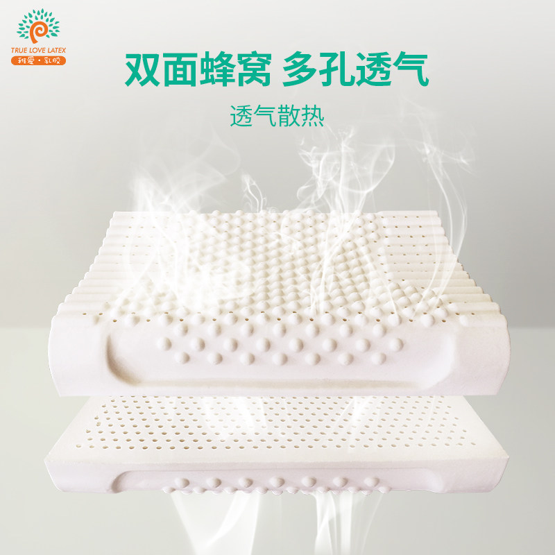 稚爱泰国天然乳胶枕头成人防螨枕芯 稚爱乳胶枕