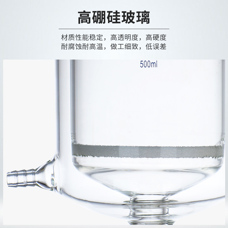 富唯凡 双层夹套反应瓶具砂芯四氟阀门三口四口夹套反应釜带下放料反应器出料阀门实验室烧瓶过滤装置定制