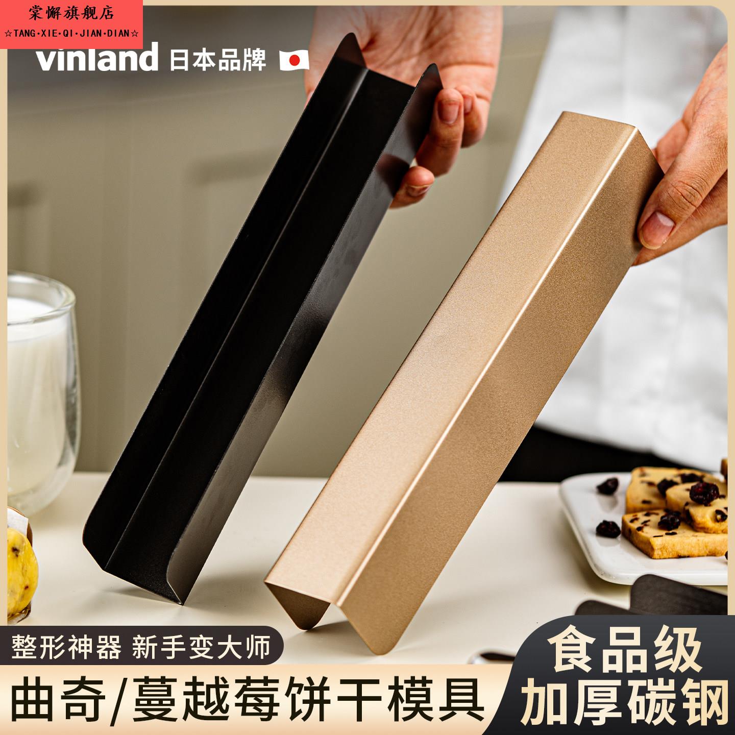 Japanese U-shaped cookie mold cookie cranberry baking household shaping tool U-shaped special bread-making abrasive tool