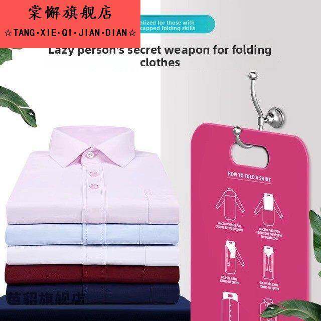 懒人叠衣服神器衣柜折衬衫衣物板整齐家用收纳垫板毛衣T恤防褶皱,淘宝优惠券,粉丝福利购,淘宝优惠卷