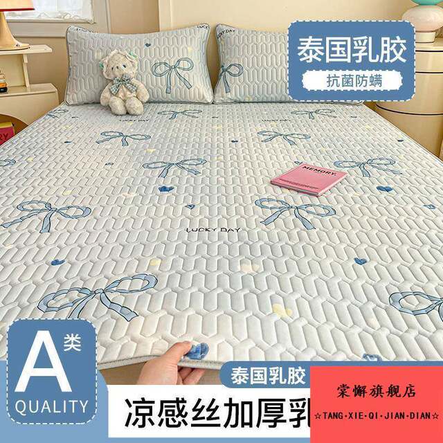 New latex cool mat ice silk mat student dormitory bed sheets for summer air conditioning soft mat machine washable three-piece set