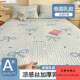 New latex cool mat ice silk mat student dormitory bed sheets for summer air conditioning soft mat machine washable three-piece set