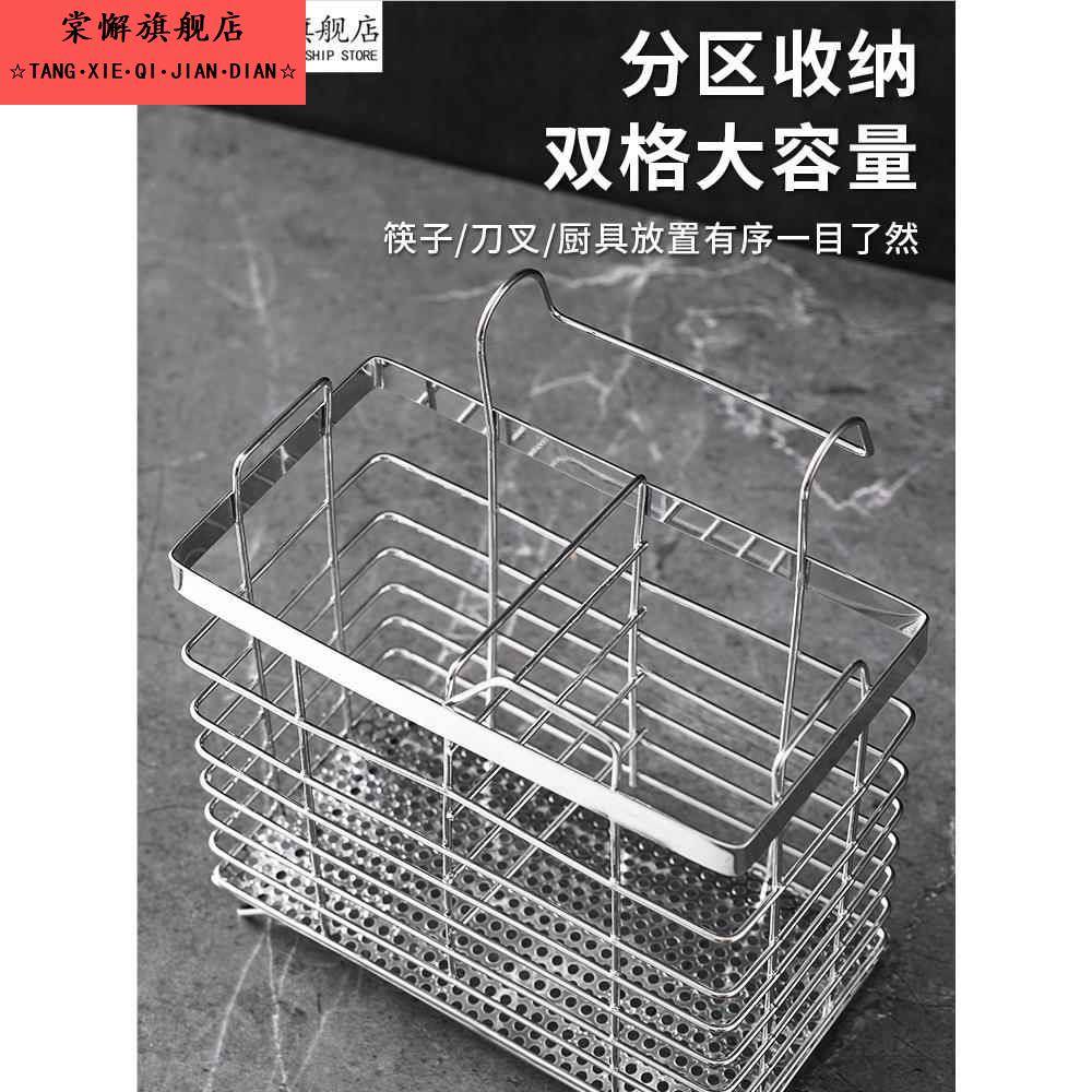 Stainless steel chopsticks wall-mounted kitchen supplies household knives chopstick cage storage rack multi-function storage rack