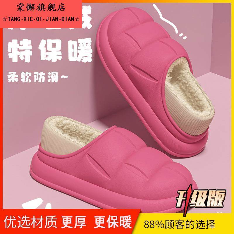 防水花瓣棉拖鞋秋冬季2025款厚底居家室内情侣加绒包跟棉拖鞋 - 图2