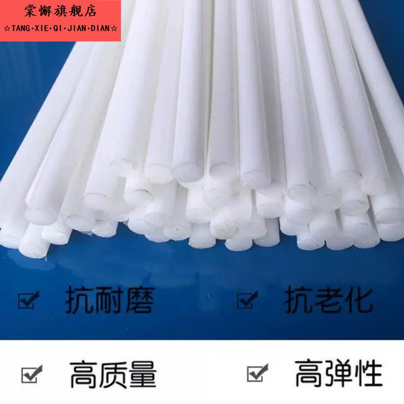 赛钢棒POM棒塑料条细棍实心圆棒硬胶棒小尺寸2 2.5 3 3.5 4.3毫米 - 图2
