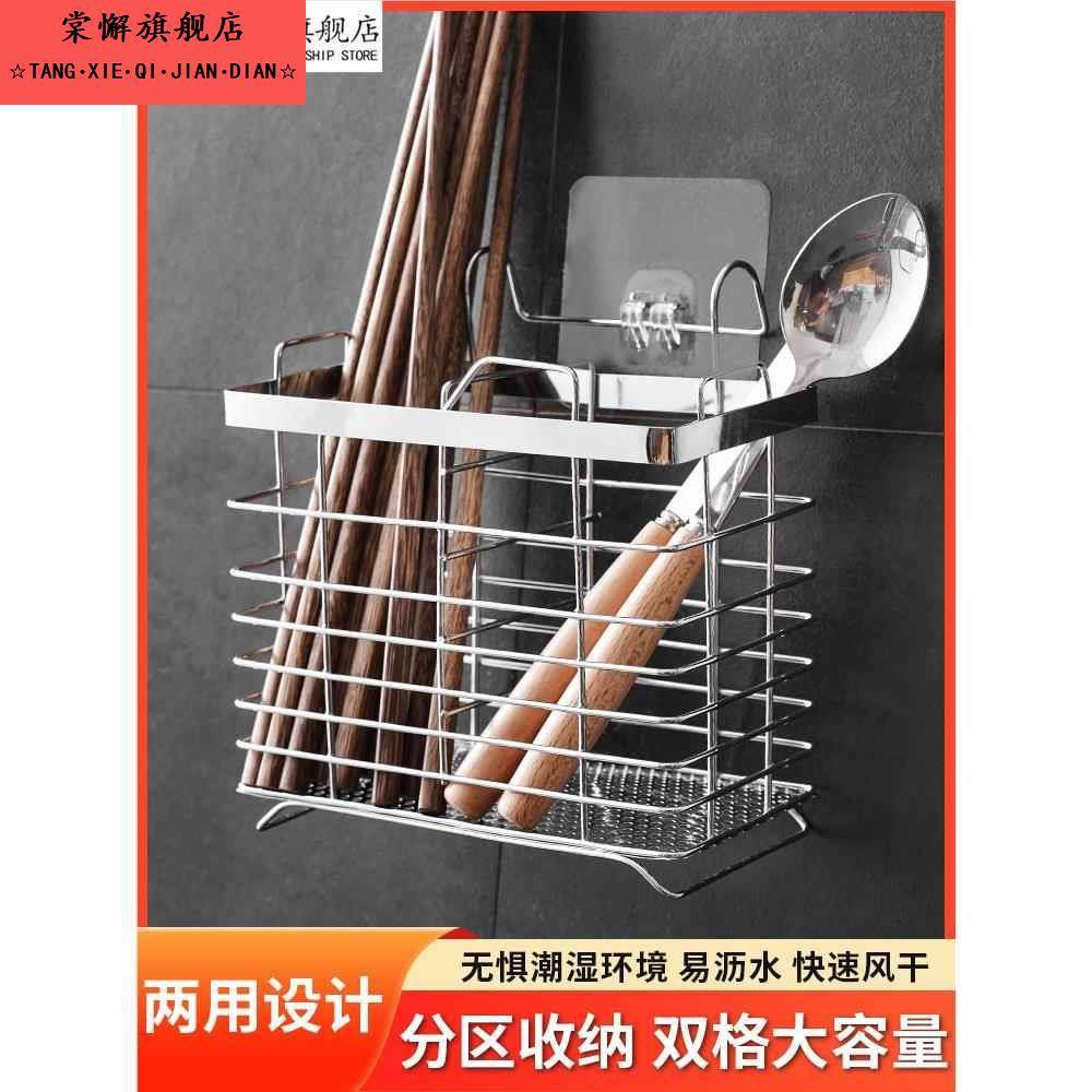Stainless steel chopsticks wall-mounted kitchen supplies household knives chopstick cage storage rack multi-function storage rack