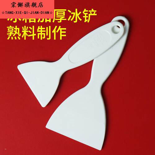 冰箱除冰铲冰刀冷冻冰柜除霜铲厨房去污清洁工具铲冷冻柜神器铲子 - 图2