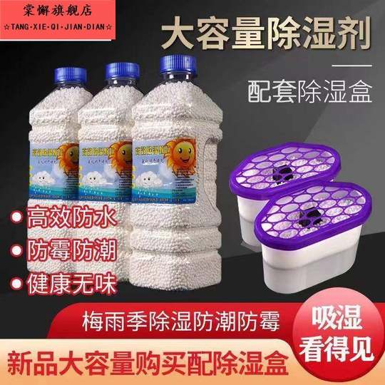 除湿剂补充包氯化钙除湿颗粒吸湿剂干燥剂防霉防潮除湿盒除湿袋