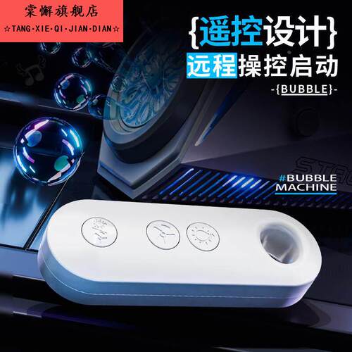 泡泡机婚礼专用结婚氛围舞台专用户外成人可遥控儿童全自动玩具 - 图1