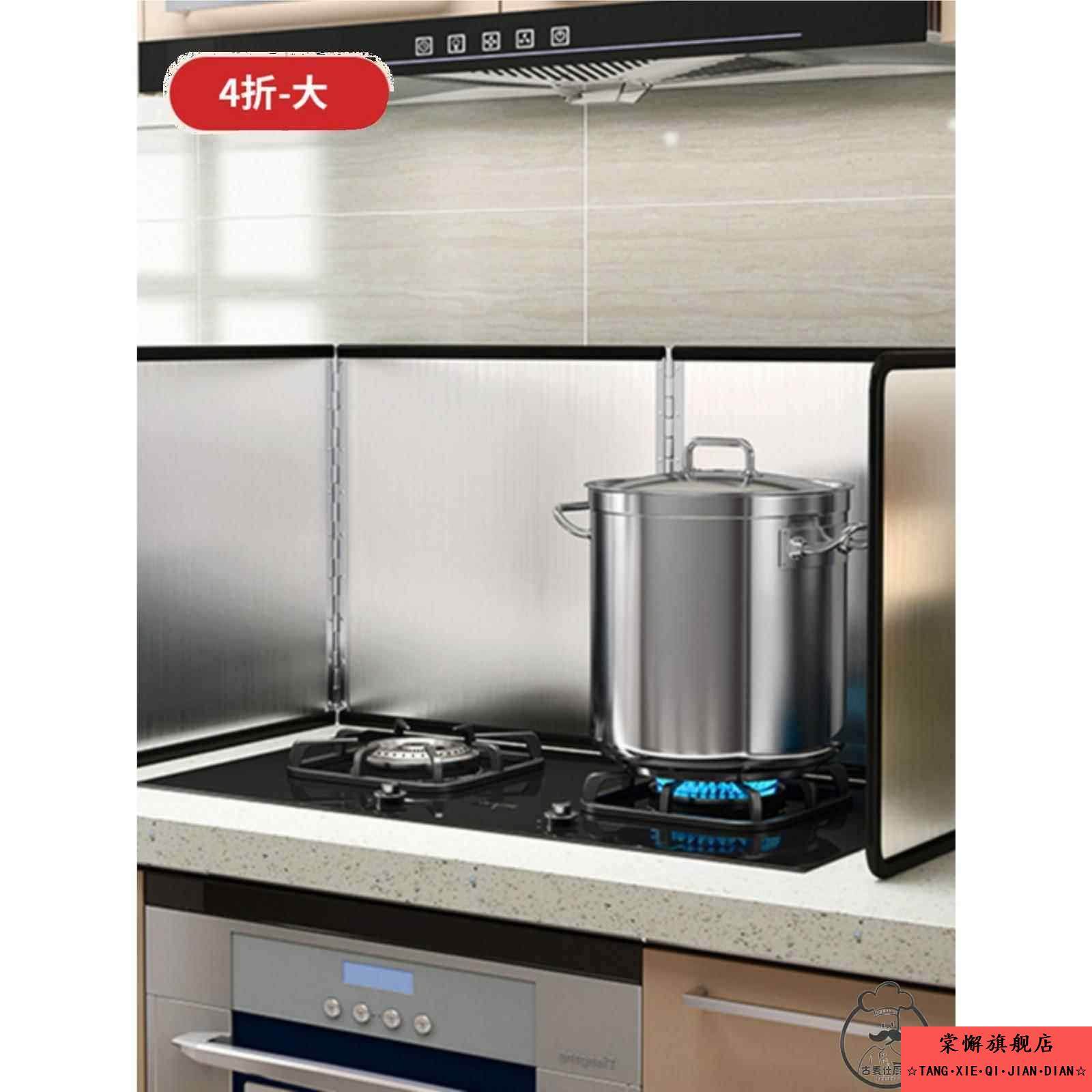厨房挡油板炒菜防溅油烟机隔热隔油防油挡板煤气灶台耐高温不锈钢,淘宝优惠券,粉丝福利购,淘宝优惠卷