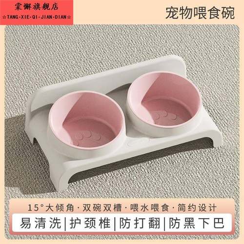 猫碗猫食盆猫咪饭碗双碗斜角狗狗碗喝水宠物喂食碗保护颈椎防打翻 - 图0
