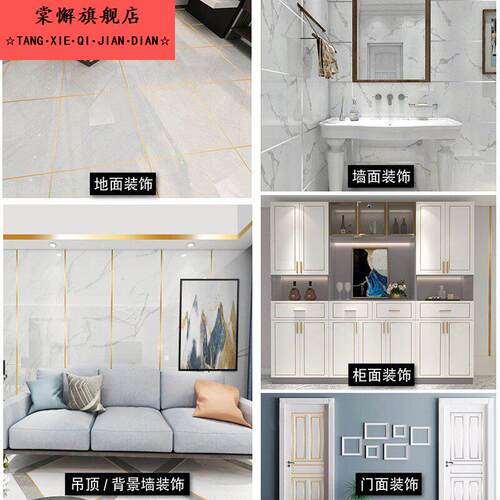 自粘美缝贴条衣橱柜门边框装饰金银黑色贴纸背景石膏线艺术美边线 - 图0