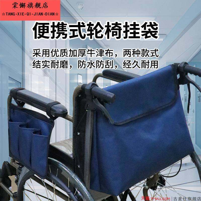 轮椅后收纳袋电三轮椅配件可防水多功能工具包后置储物袋床头挂袋,淘宝优惠券,粉丝福利购,淘宝优惠卷