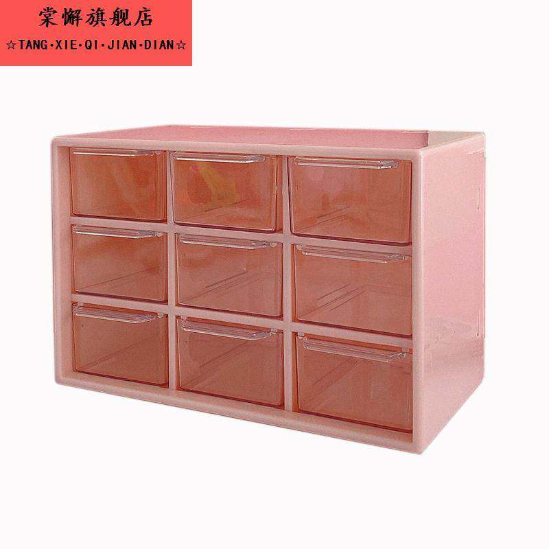 九宫格收纳盒少女心女生宿舍桌面文具首饰防尘抽屉式盒桌面收纳盒,淘宝优惠券,粉丝福利购,淘宝优惠卷