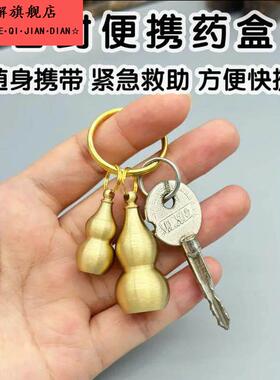 速效救心丸吊坠速效救心丸便携瓶装速效救心丸的吊坠随身携带小药