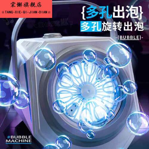 泡泡机婚礼专用结婚氛围舞台专用户外成人可遥控儿童全自动玩具 - 图0