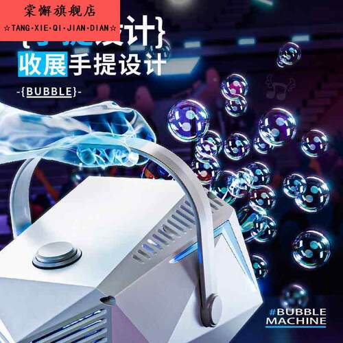泡泡机婚礼专用结婚氛围舞台专用户外成人可遥控儿童全自动玩具 - 图2