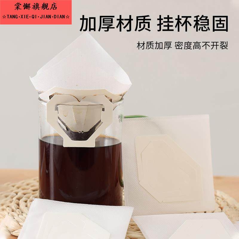 咖啡滤纸挂耳咖啡粉过滤纸滴漏式内袋滤网家用V型美式手冲过滤袋,淘宝优惠券,粉丝福利购,淘宝优惠卷