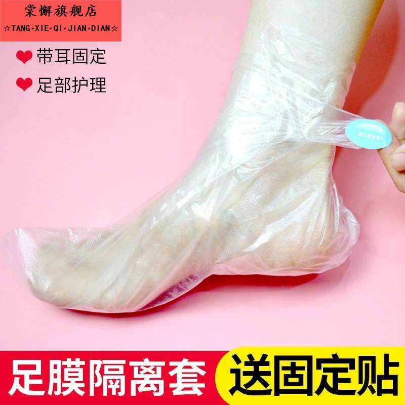 加厚脚膜套一次性防干裂足膜脚套袋子试鞋套家用防水包脚部保鲜膜,淘宝优惠券,粉丝福利购,淘宝优惠卷