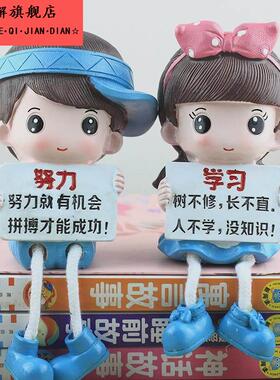 励志学习娃娃桌面书柜装饰品摆件家居儿童房间装饰吊脚娃娃小摆件