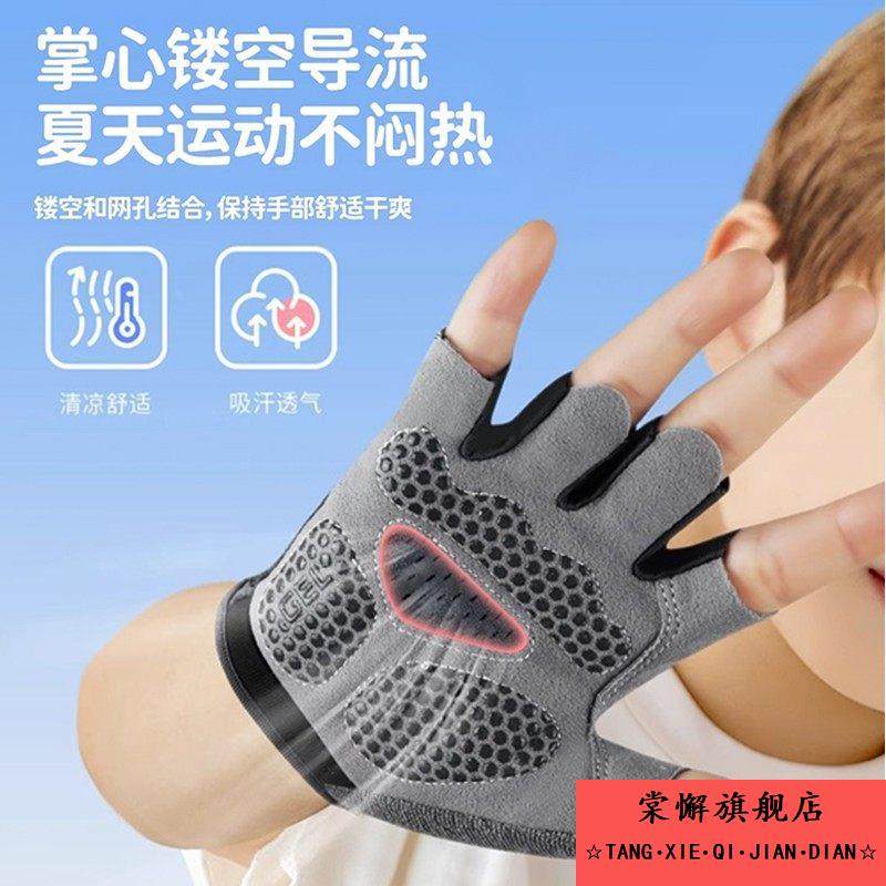 儿童运动手套户外骑自行车防滑专用单杠防起茧轮滑登山耐磨透气薄,淘宝优惠券,粉丝福利购,淘宝优惠卷