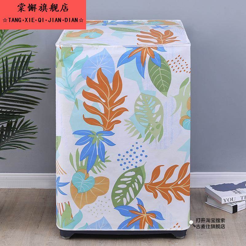 洗衣机罩防水防晒防尘全自动上开盖加厚牛津布防尘套隔热2025爆款 - 图0